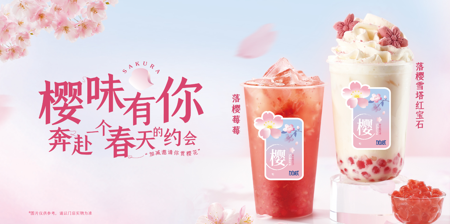 日博茶饮：实地考察对于开奶茶店的重要性