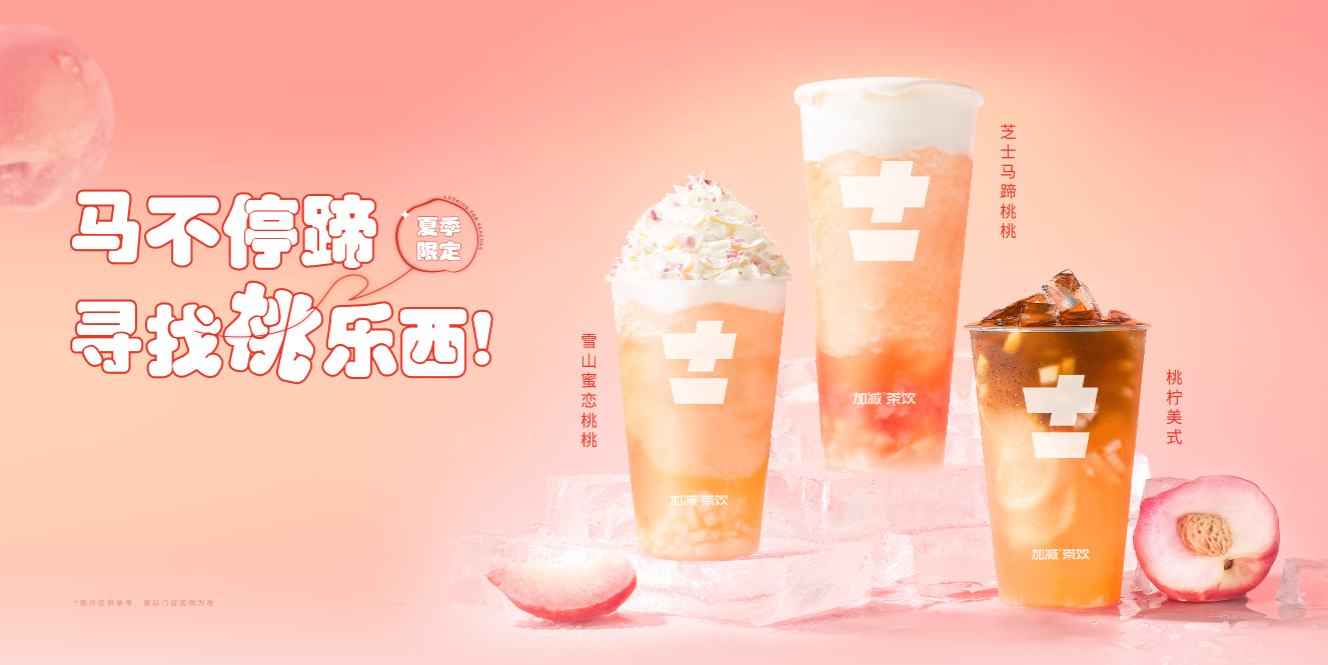 日博茶饮：开奶茶店夫妻经营为什么胜过朋友合伙