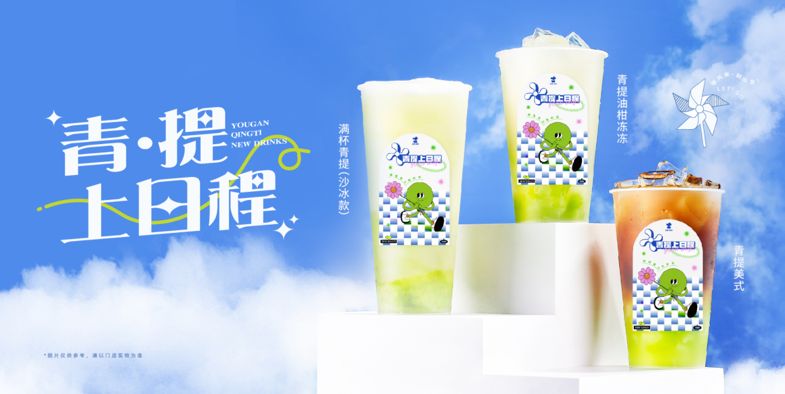 日博茶饮|小城市开奶茶店加盟有赚钱的可能吗