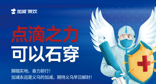 疫情无情，日博有情！