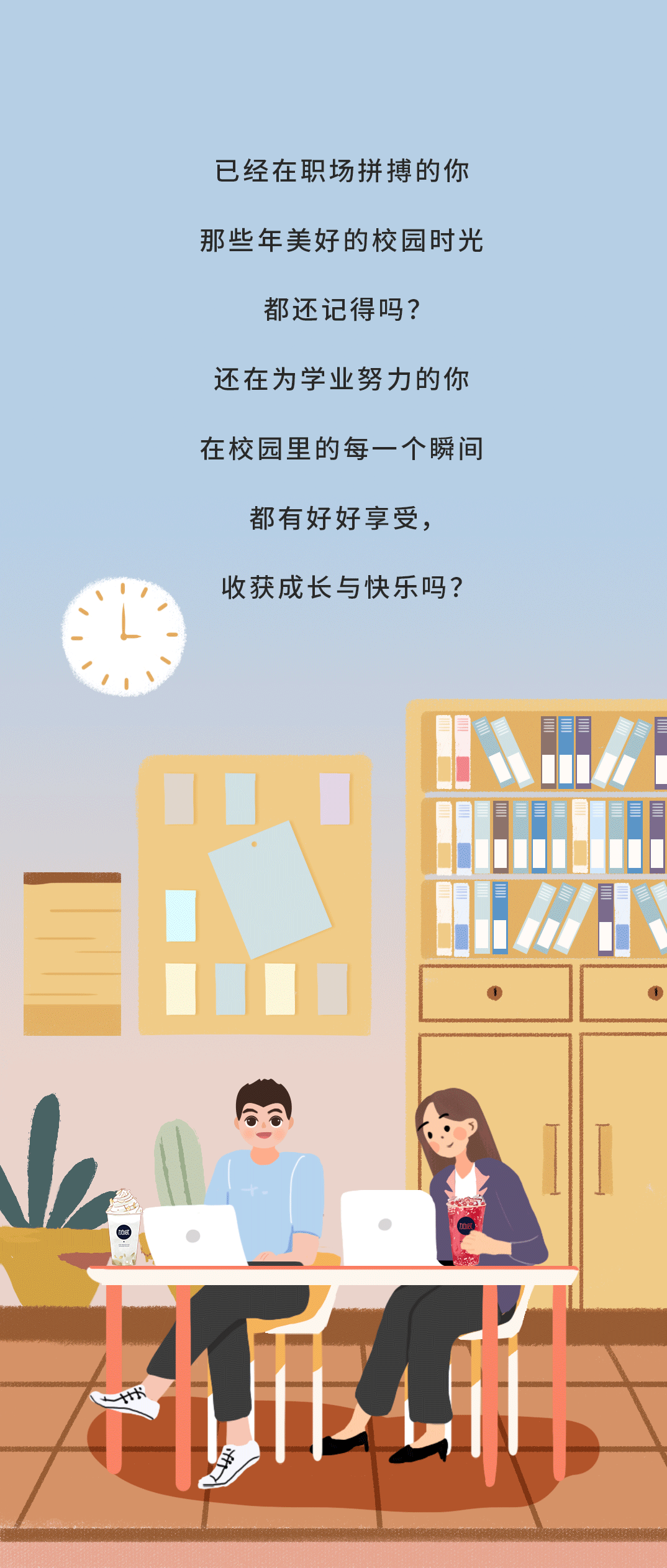 日博奶茶