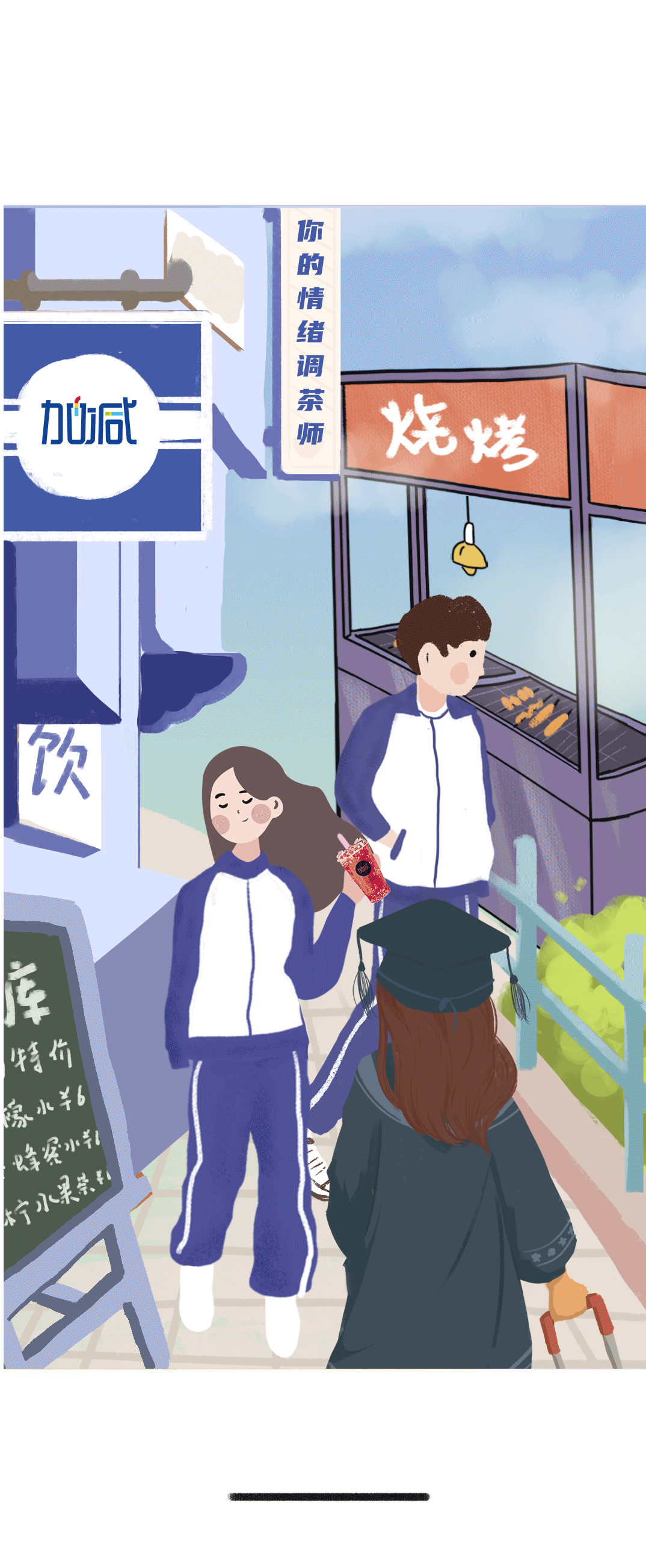 日博奶茶