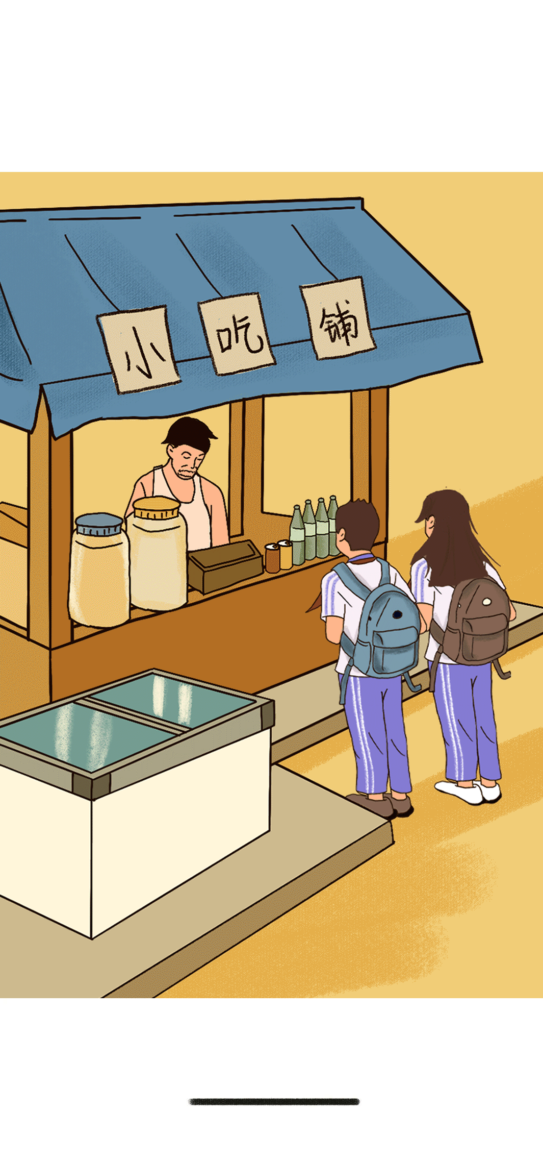 日博奶茶