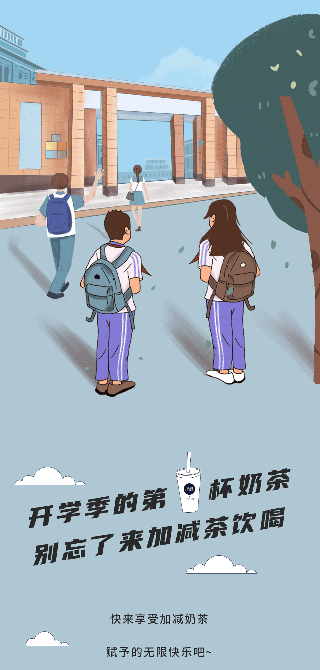 日博奶茶