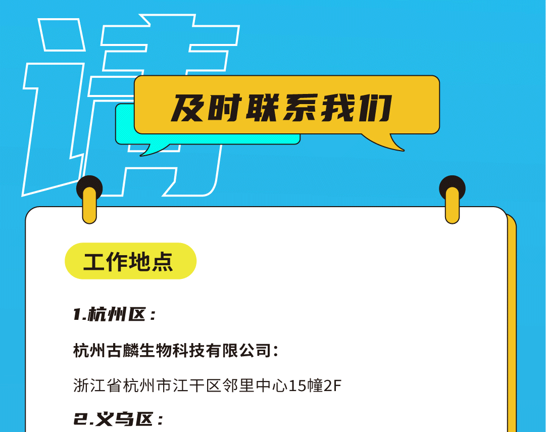 日博奶茶招聘