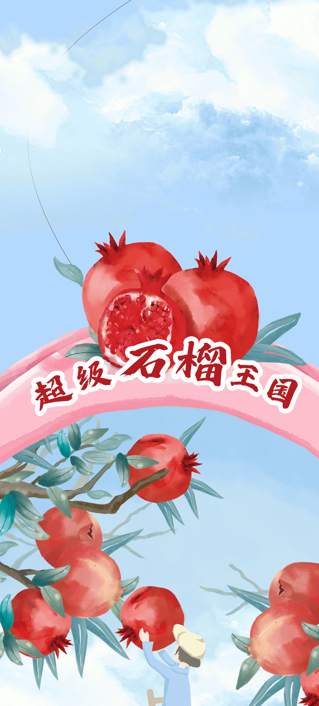 日博茶饮石榴新品