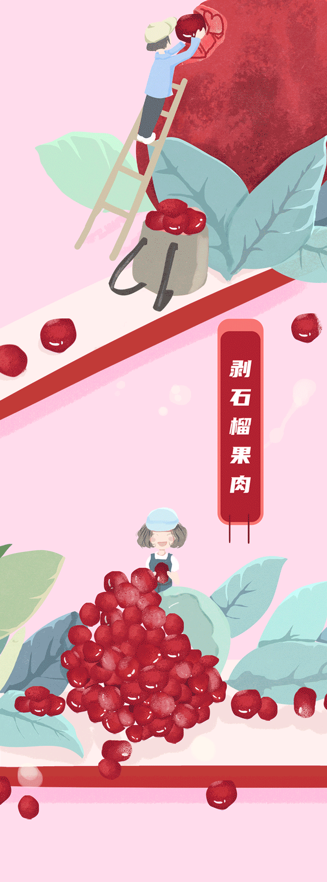 日博茶饮石榴新品